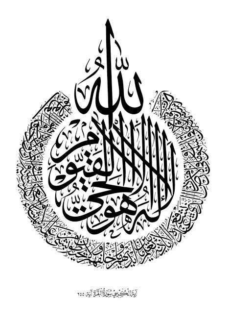 Aya-tul Kursi Islamic Wall Art | Premium Calligraphy Frame by Malik Neon